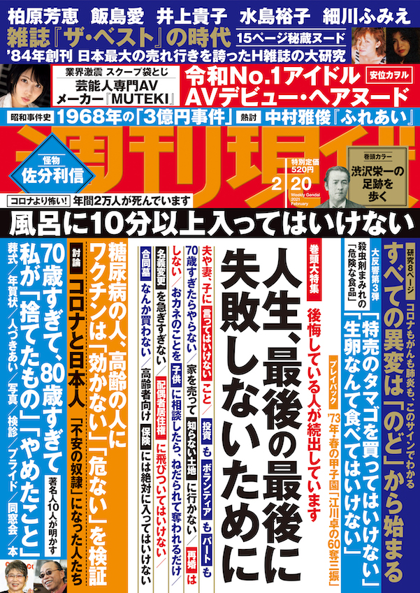 週刊現代デジタル版: 週刊現代ネット版 _ ちとせよしの 欲情の視線 週刊現代デジタル写真集 Kindle版 – MORO